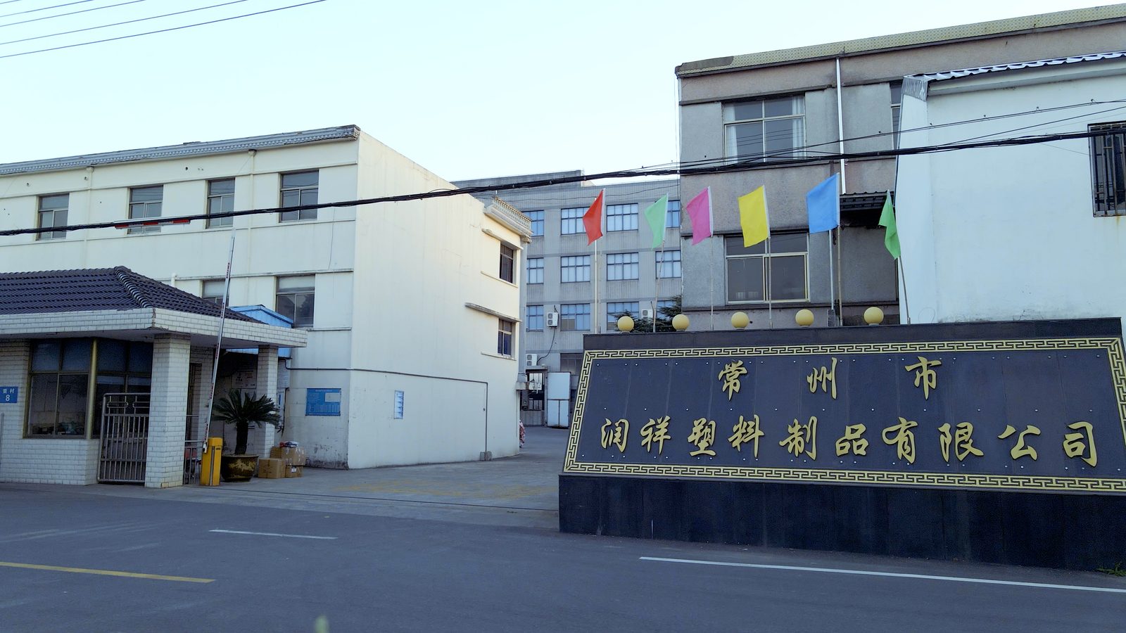 Factory gate in Changzhou, China